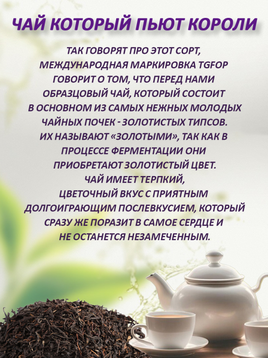 Набор черного листового чая Три ассама (Премиум):"Ассам TGFOP", "Дикая вишня на Ассаме", "С чабрецом", 300 г/ Первая Чайная Компания