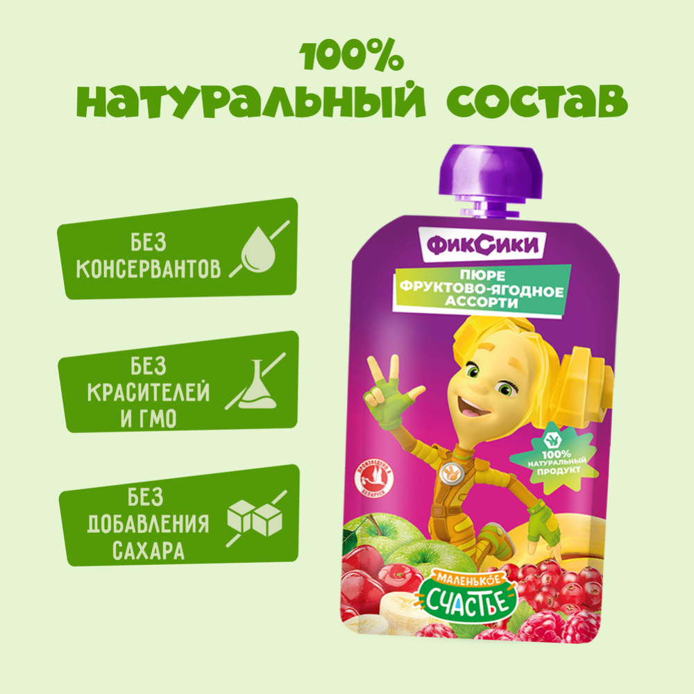 Пюре фруктовое «Фиксики» фруктово-ягодное ассорти, 90 г #2