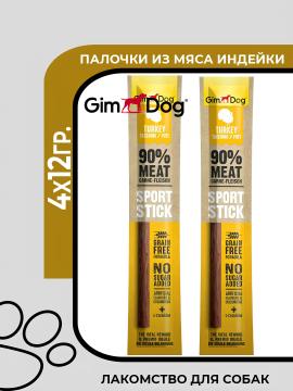 Лакомство для собак GIMDOG SportSticks лакомая палочка из мяса индейки,4х12гр.