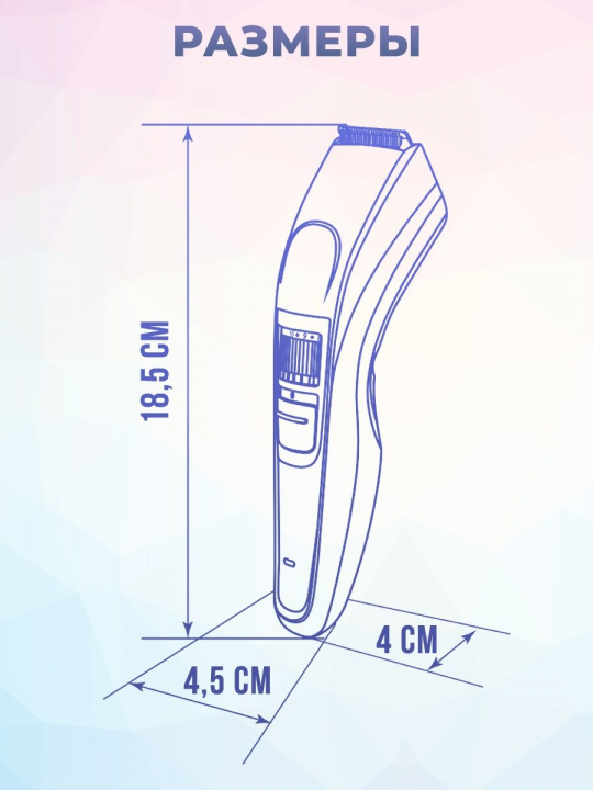 Беспроводная машинка для стрижки волос аккумуляторная SQ4016-0002