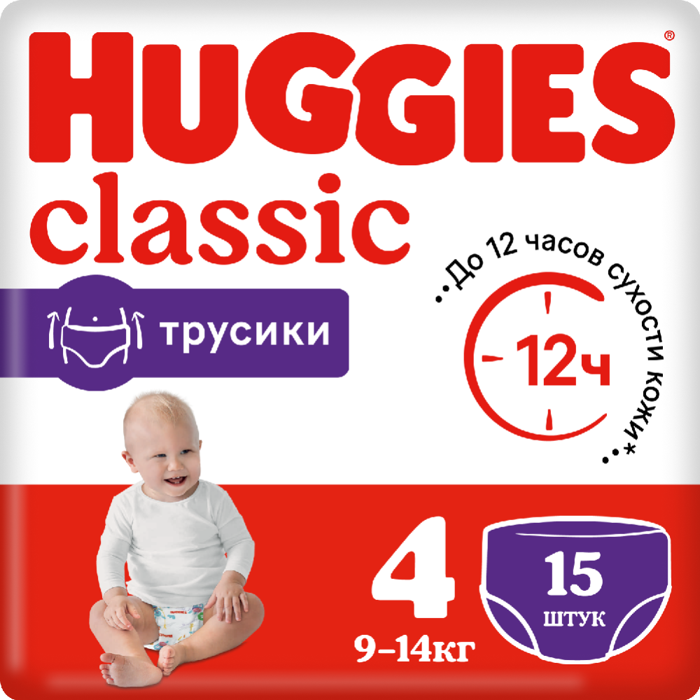 Трусики-подгузники «Huggies» сlassic, размер 4, 9-14 кг, 15 шт #0