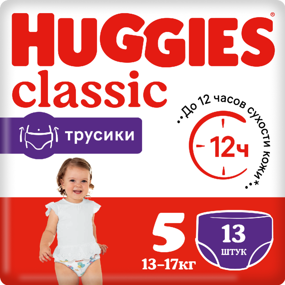 Подгузники-трусики детские «Huggies» Classic, размер 5, 13-17 кг, 13 шт #0