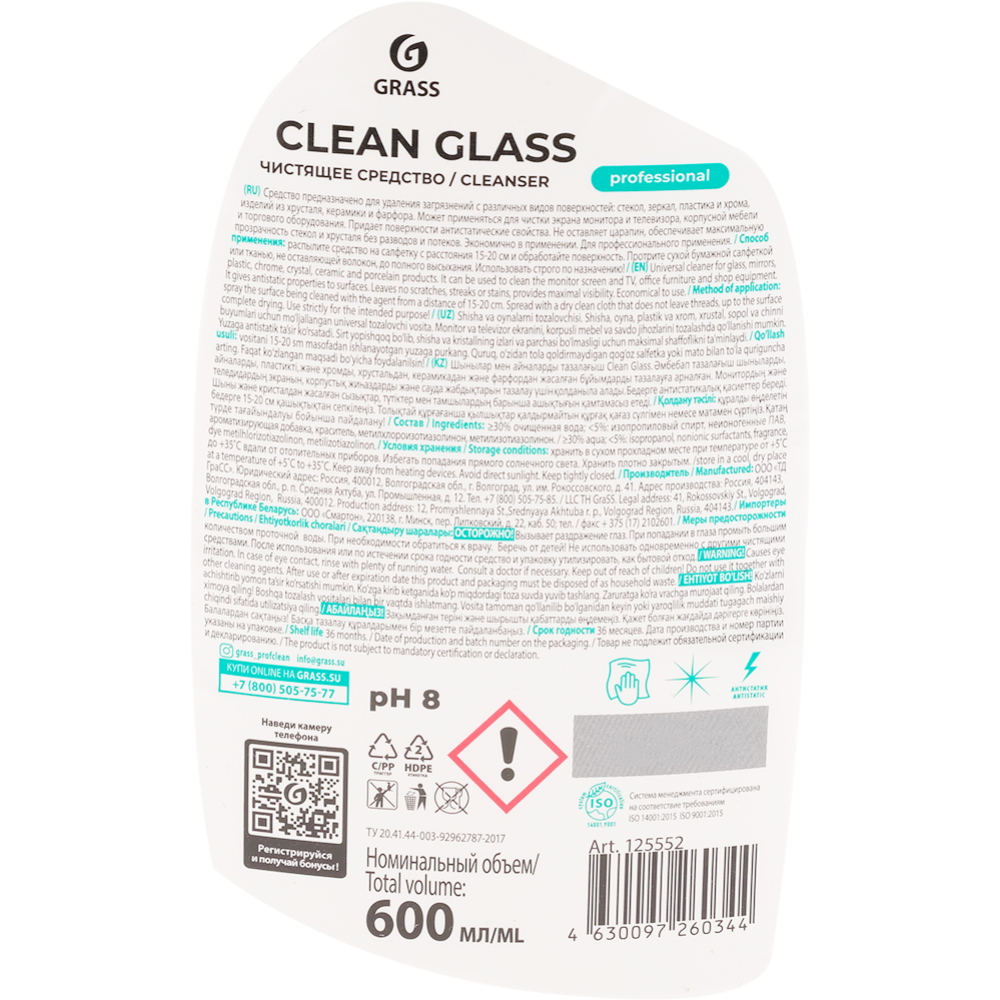 Средство чистящее «Grass» Clean Glass Professional, 125552, 600 мл