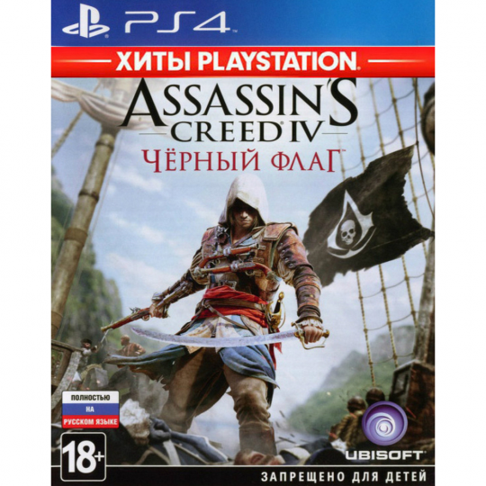 Игра для консоли Assassin's Creed IV. Черный флаг (Black Flag) (Хиты PlayStation) [PS4, русская версия]