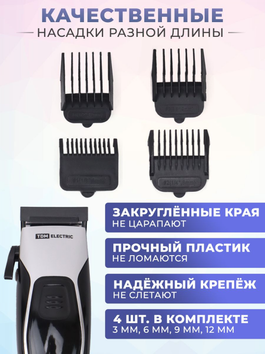 Проводная машинка для стрижки волос универсальная SQ4016-0003