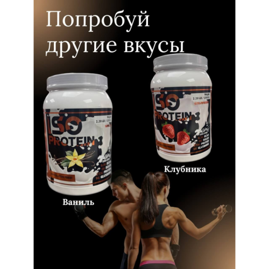 EVIRO Iso Protein 1kg Протеин со вкусом Ваниль