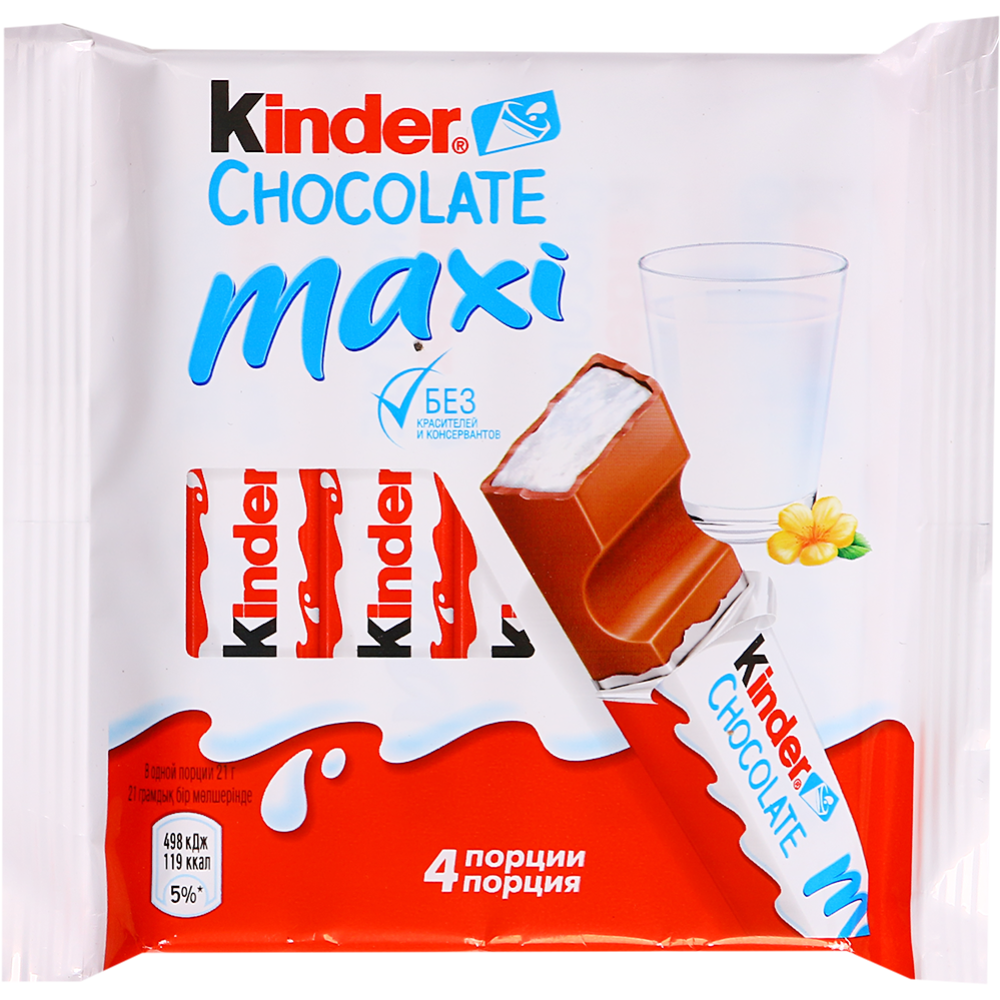 Шо­ко­лад мо­лоч­ный «Kinder Chocolate» макси, 84 г