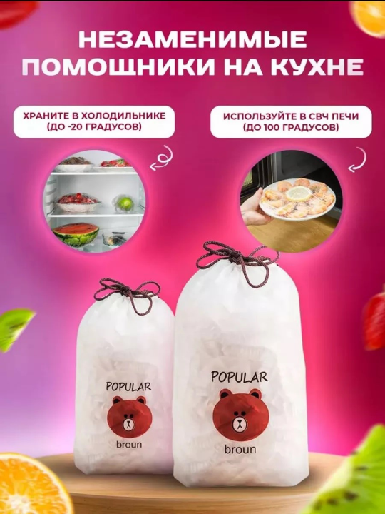 Пищевые пакеты на резинке для хранения продуктов, посуды, холодильника и еды. 100 штук