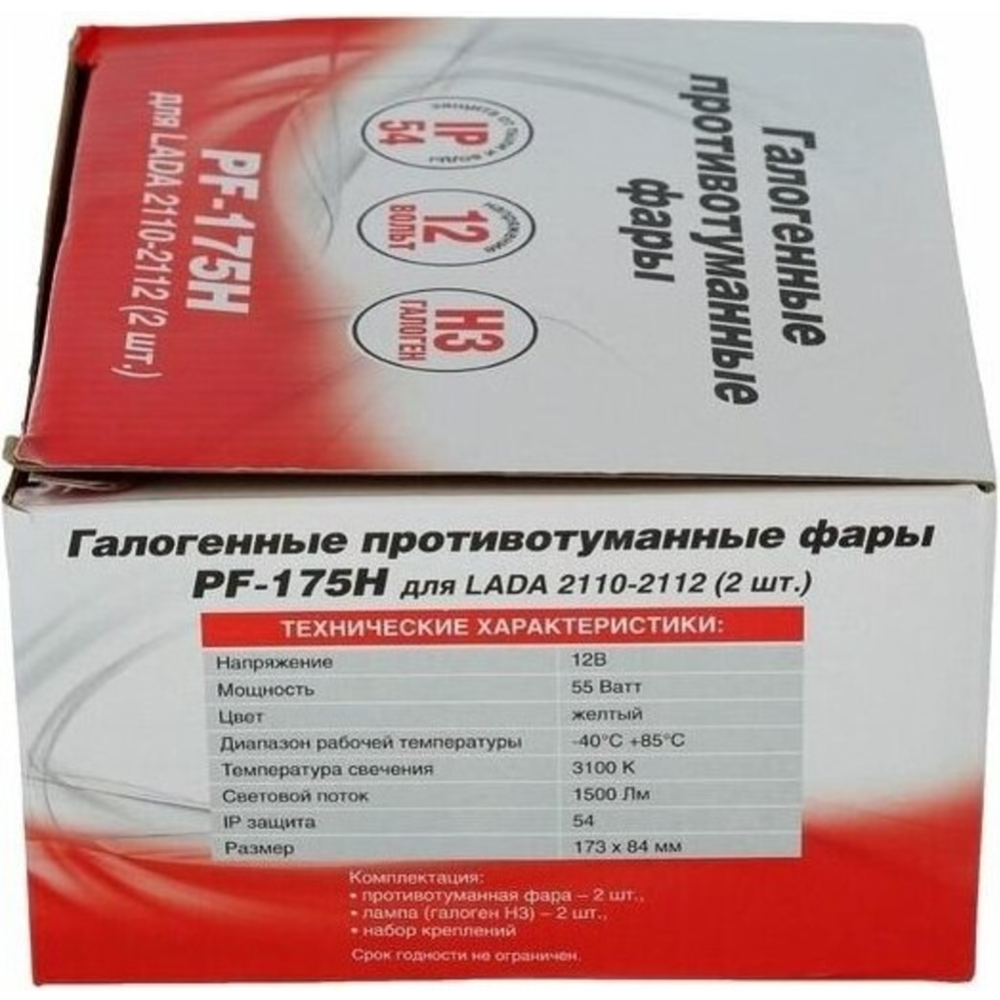 Противотуманные фары «AVS» H3 PF-175H, 43179, белый, 2 шт