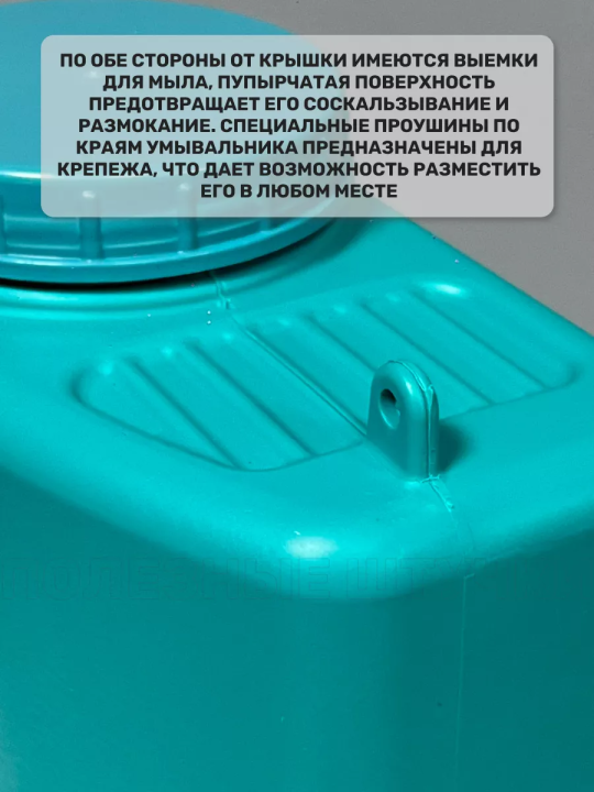 Умывальник дачный рукомойник подвесной 9л