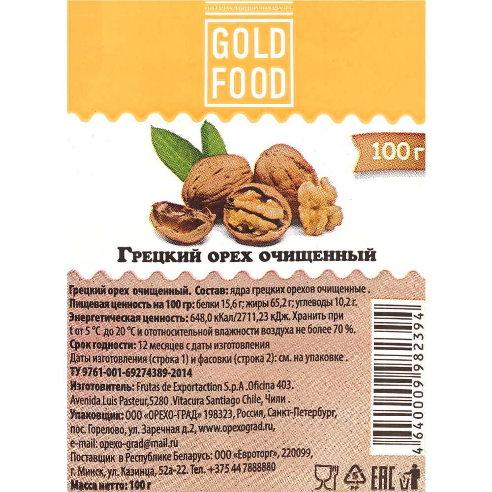 Грецкий орех «Gold Food» очищенный, 100 г