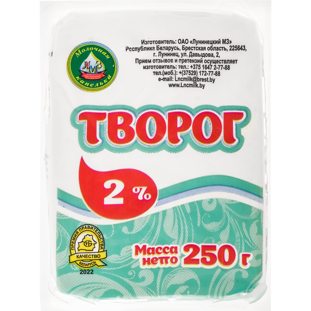 Творог «Молочная капелька» 2% , 250 г #0