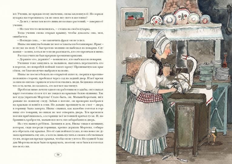 Удивительное путешествие Нильса Хольгерссона с дикими гусями по Швеции