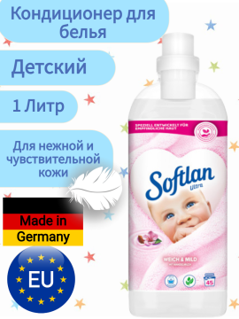 Кондиционер для белья Softlan для детского белья Нежный и мягкий концентрат (1л)