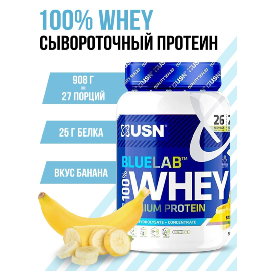 ПРОТЕИН BLUE LAB 100% WHEY БАНАН ОТ USN (908 ГР) Англия