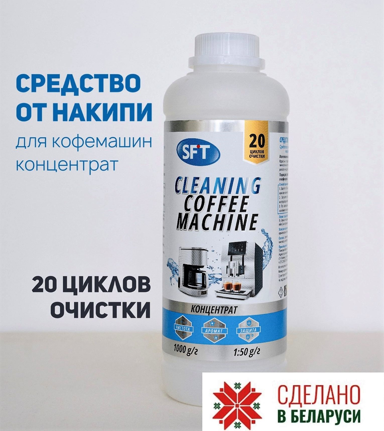 Средство для удаления накипи  кофемашинах и кофеварках  "Zone Clean"  (1кг)