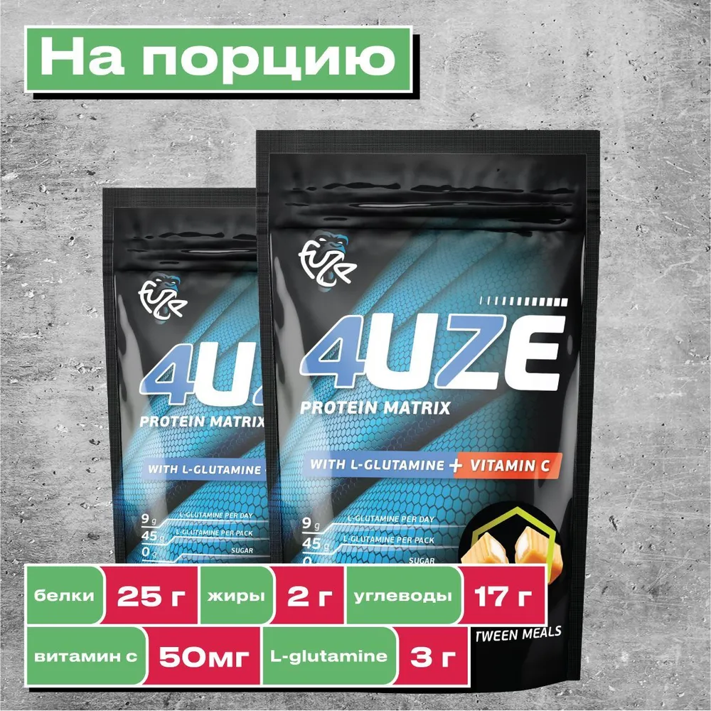 Мультикомпонентный протеин Фьюз+Glutamine Сливочная карамель 750гр, 2 упаковки