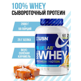 ПРОТЕИН BLUE LAB 100% WHEY СОЛЕНАЯ КАРАМЕЛЬ  ОТ USN (908 ГР) Англия