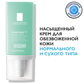 La Roche-Posay HydraphaseHA Крем для кожи насыщенный (для норм. и сухой кожи) 50 мл