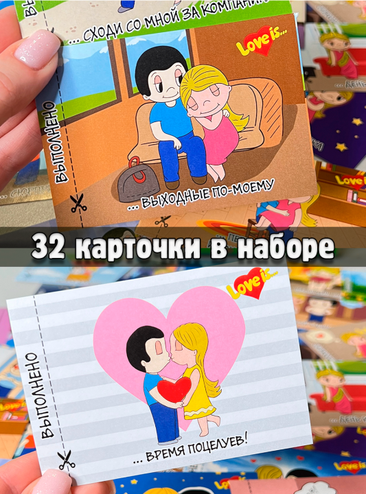 Купоны желаний игра для двоих