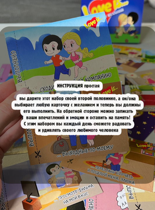 Купоны желаний игра для двоих