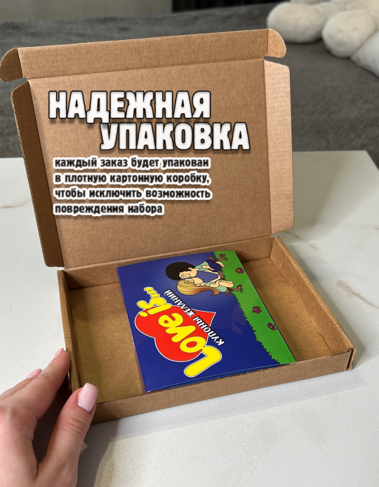 Купоны желаний игра для двоих