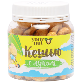 Кешью «Your nut» обжаренный, соленый, с луком, 140 г