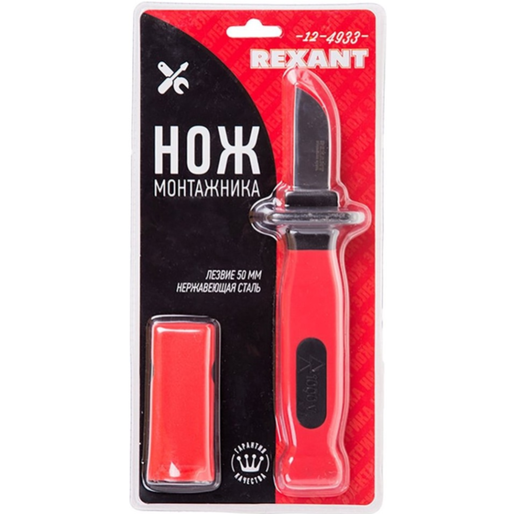 Нож монтажника «Rexant» 12-4933, 50 мм