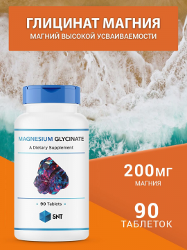 Магний глицинат 200 мг SNT Magnesium glycinate, 60 таб