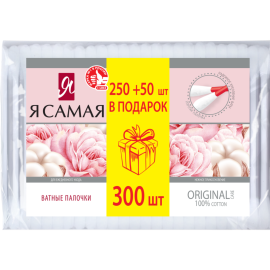 Ватные палочки «Я самая» Original, 250+50 шт