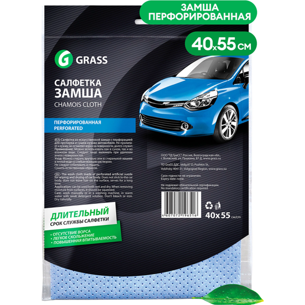 Автомобильная салфетка «Grass» IT-0321