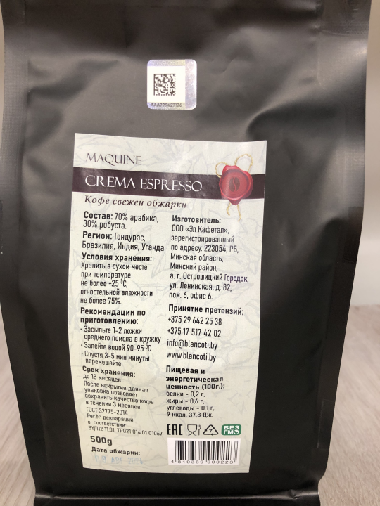 Кофе в зернах CREMA ESPRESSO, 0,5 кг