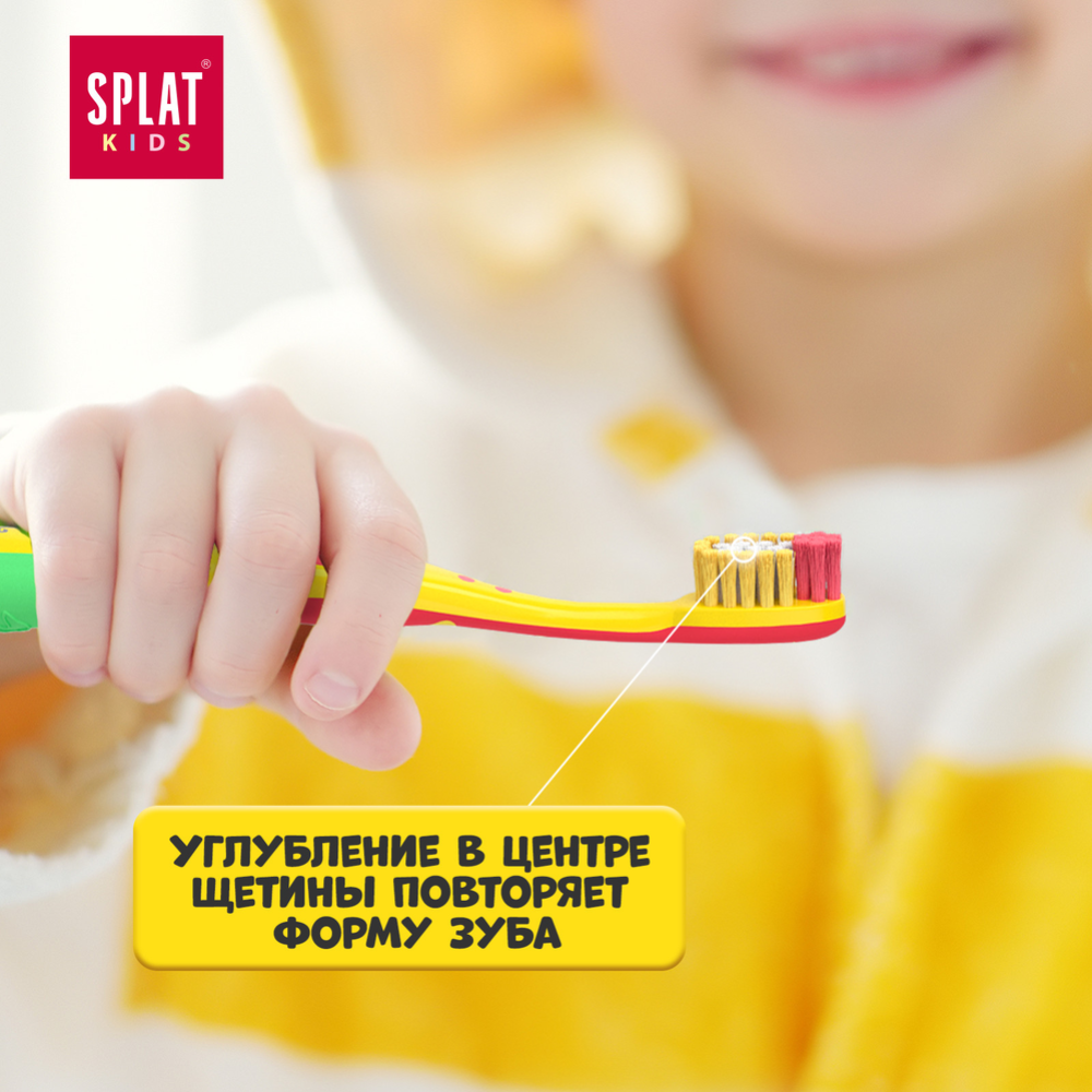 Зубная щетка «Splat» детская с ионами серебра, желтый/зеленый, 1 шт