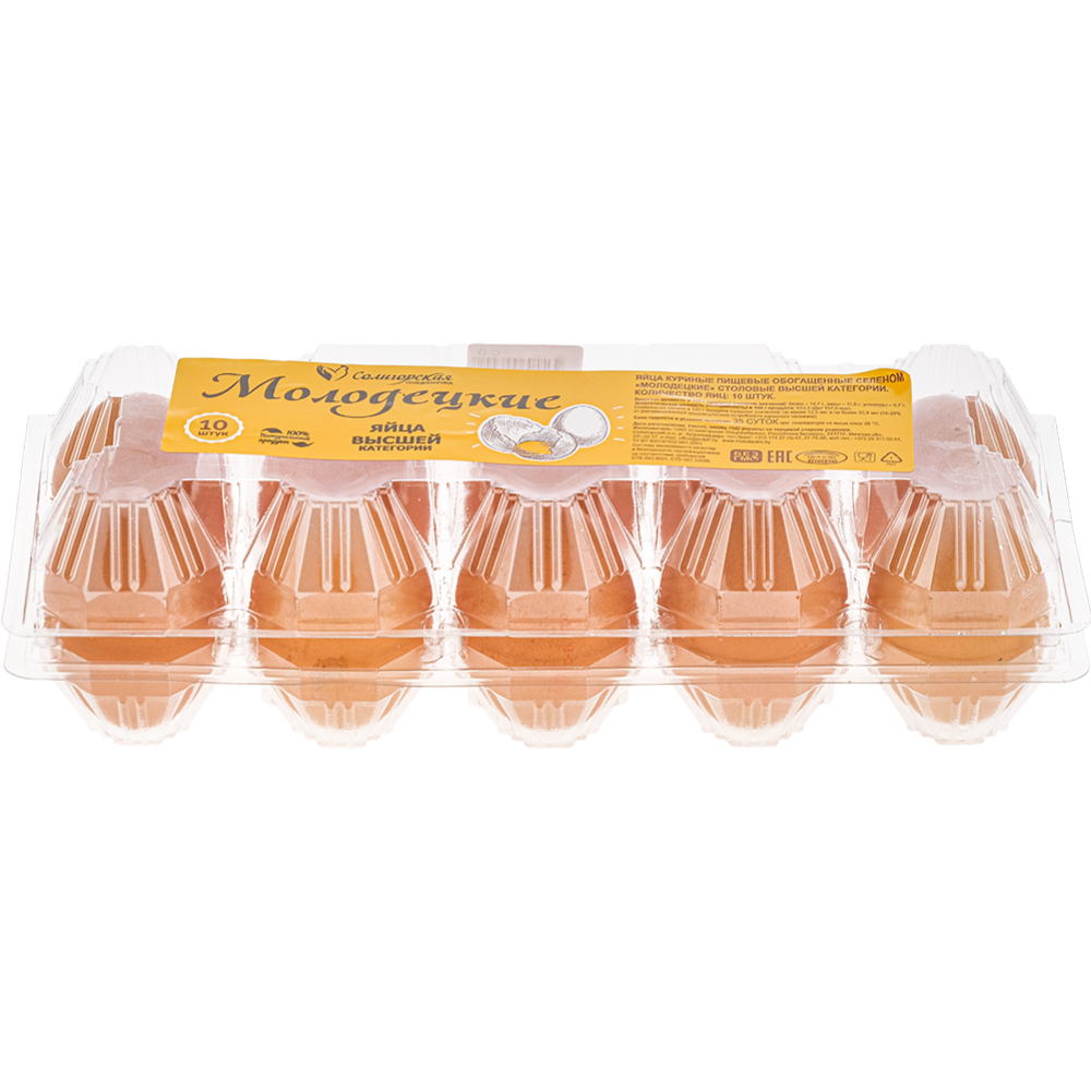 Яйца куриные «Молодецкие» с селеном, СВ, 10 шт #1