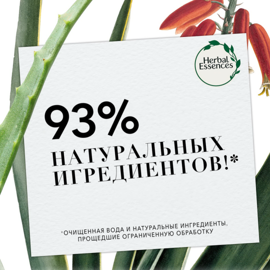 Шампунь для волос «Herbal Essences» алоэ и бамбук, 380 мл