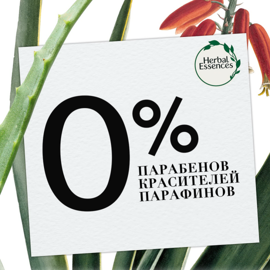 Шампунь для волос «Herbal Essences» алоэ и бамбук, 380 мл