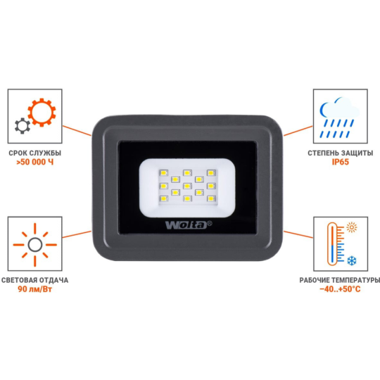 Прожектор светодиодный «Wolta» WFL-10W/06