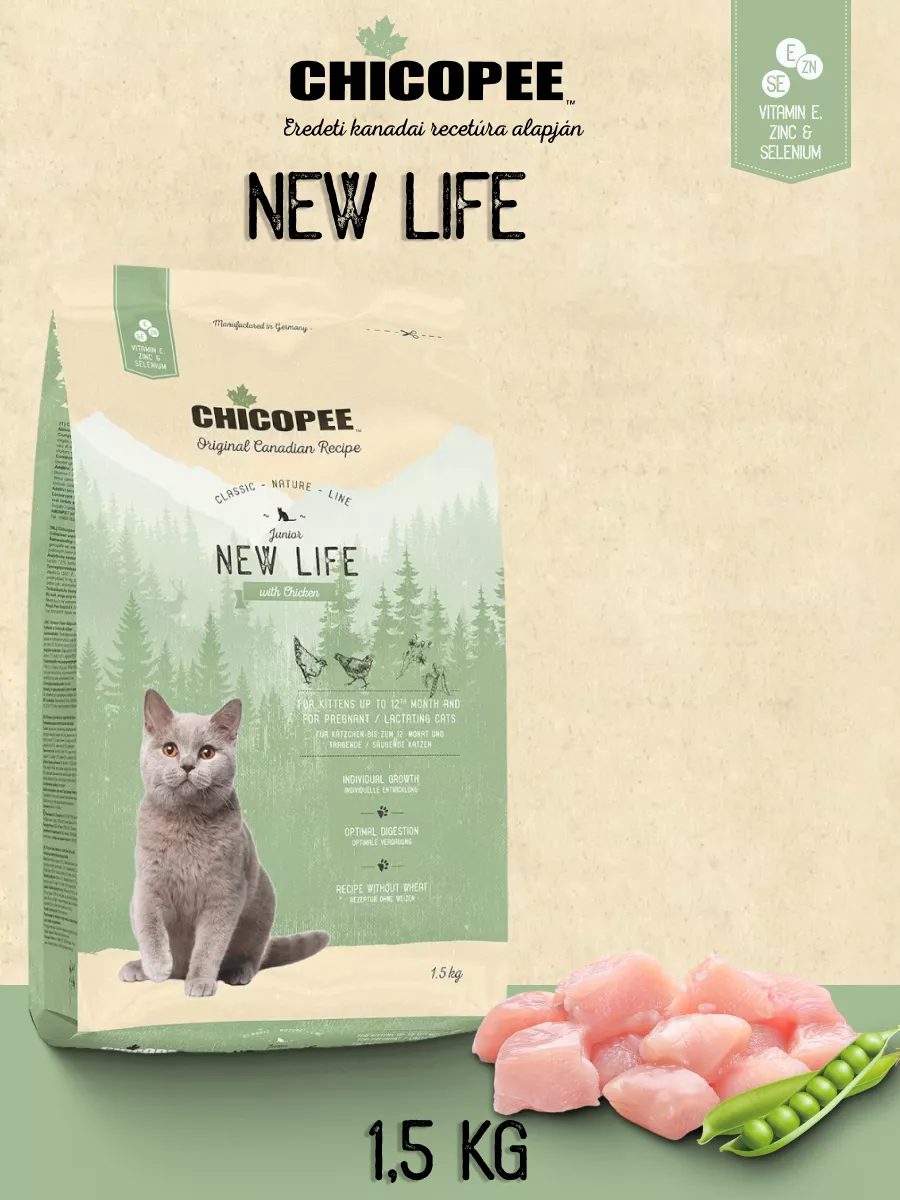 Корм для котят и беременных кошек Chicopee CNL New life (Чикопи Нью Лайф) 1,5кг + ПОДАРОК