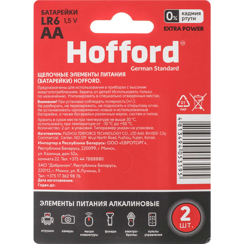 Элементы питания «Hofford» АА, 1.5 V, 2 шт #2