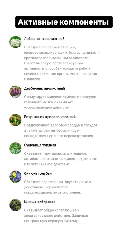 Алтайские фитокапсулы №12 ««СТОП-ИНСУЛЬТ»», 60 шт, нормализует проходимость сосудов головного мозга, МТ