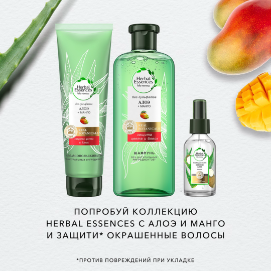 Бальзам-ополаскиватель «Herbal Essences» алоэ и манго, 275 мл