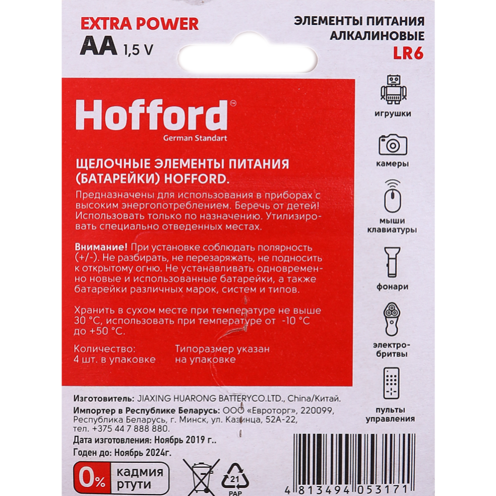 Элементы питания «Hofford» АА, 1.5 V, 4 шт  #1