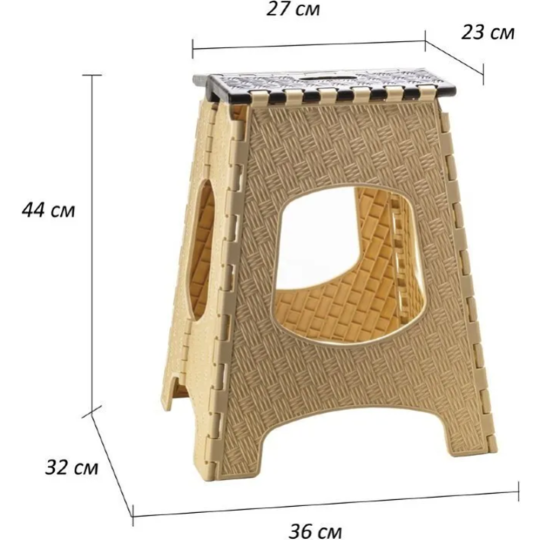 Табурет складной «Эльфпласт» Мультистул, большой, EP114, 44.5 см