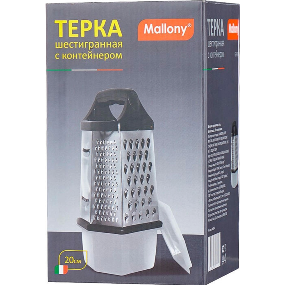 Терка «Mallony» GR-002-8, 965006