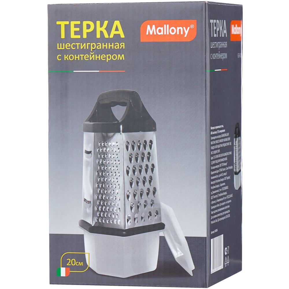 Терка «Mallony» GR-002-8, 965006