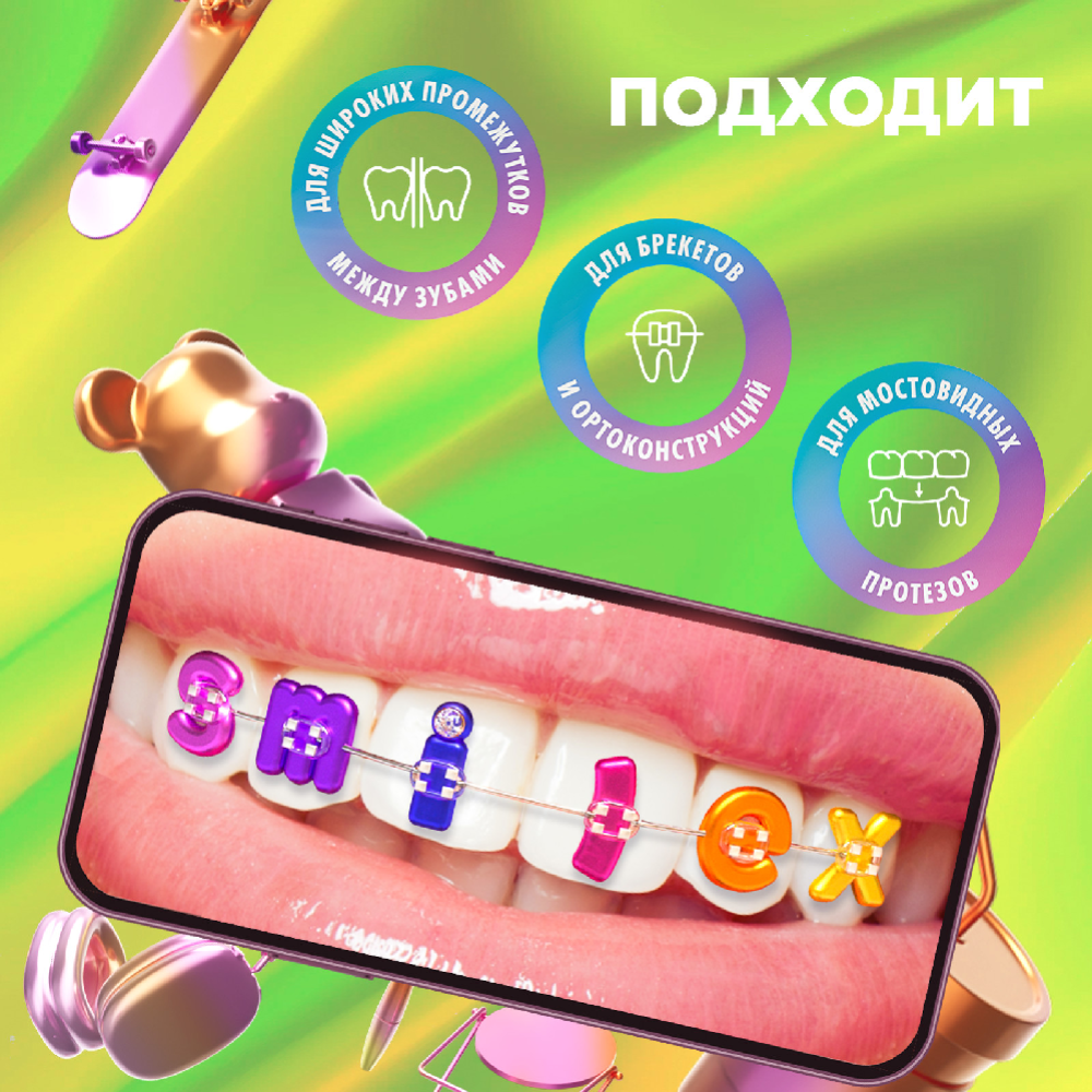 Зубная щетка «Splat» Smilex ortho+, салатовая, мягкая/средней жесткости