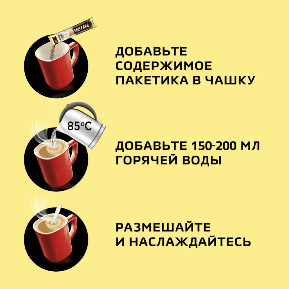 Кофейный напиток растворимый «Nescafe» Plombir Latte Taste, 15 г #1