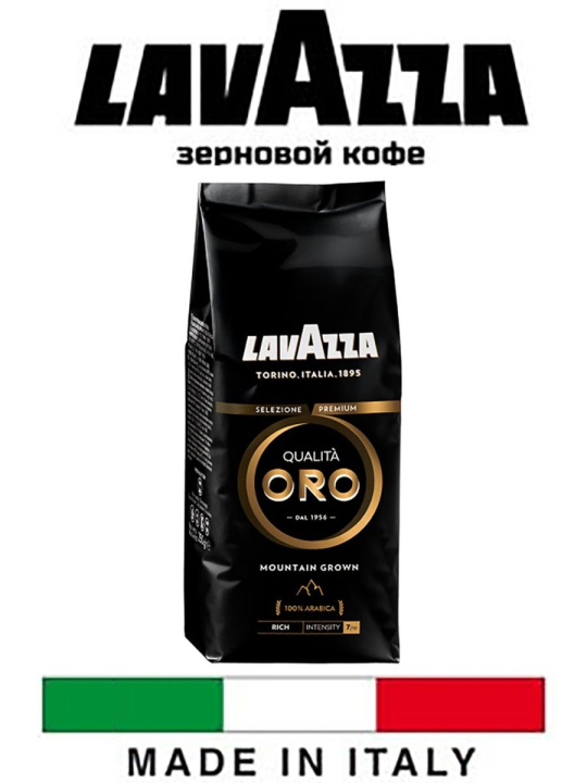 Кофе в зернах LAVAZZA ORO mountain grown,250 г., Арабика, , Италия