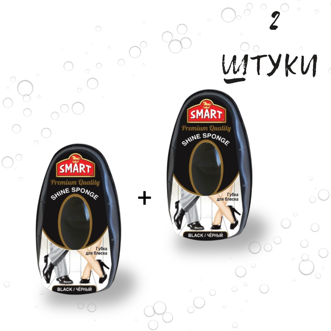 Губка для обуви SMART Premium Quality Black (для блеска,черный)8мл*2штуки