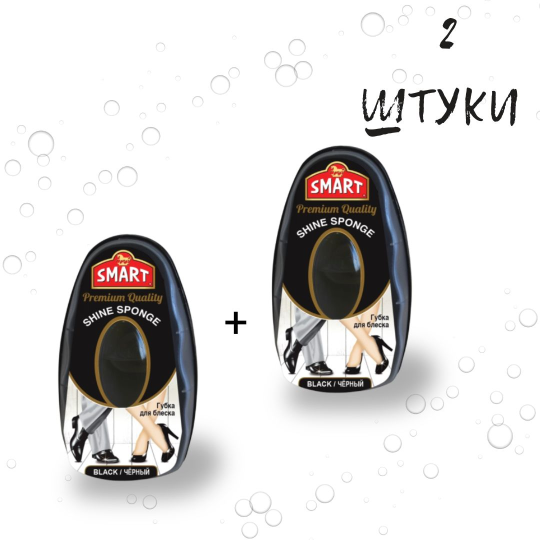 Губка для обуви SMART Premium Quality Black (для блеска,черный)8мл*2штуки